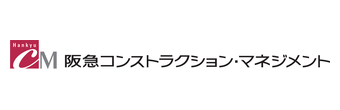 阪急コンストラクションマネジメント株式会社
