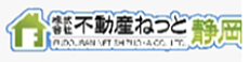 株式会社不動産ねっと静岡