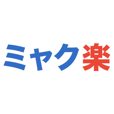 「ミャク楽」の今後の展望について